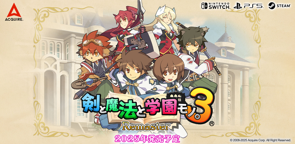 剣と魔法と学園モノ。3 Remaster』