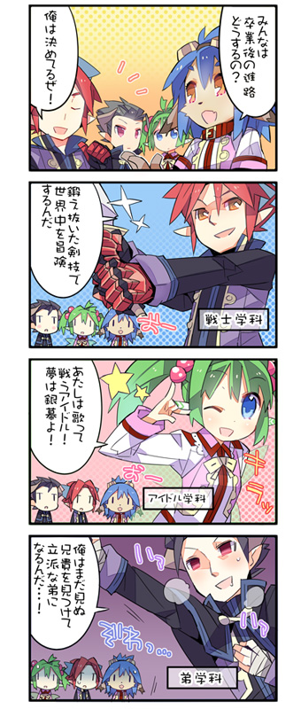 4コマ漫画 剣と魔法と学園モノ Final 新入生はお姫様